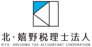 北・嬉野税理士法人